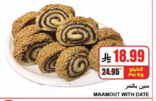 Date available at A ماركت in مملكة العربية السعودية, السعودية, سعودية - الرياض