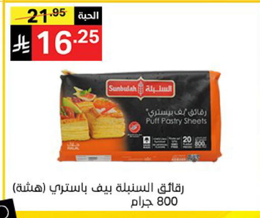 available at سوبرماركت نوري‎ in مملكة العربية السعودية, السعودية, سعودية - جدة