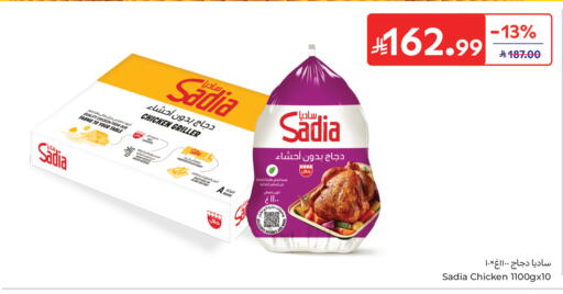 available at كارفور in مملكة العربية السعودية, السعودية, سعودية - بريدة