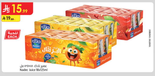 available at الدانوب in مملكة العربية السعودية, السعودية, سعودية - المنطقة الشرقية