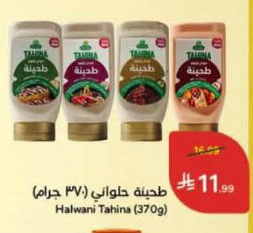 available at هايبر بنده in مملكة العربية السعودية, السعودية, سعودية - خميس مشيط