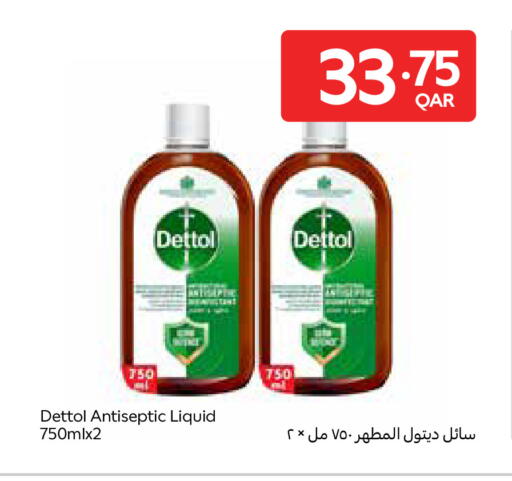 available at Carrefour in Qatar - Umm Salal