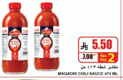 available at A ماركت in مملكة العربية السعودية, السعودية, سعودية - الرياض