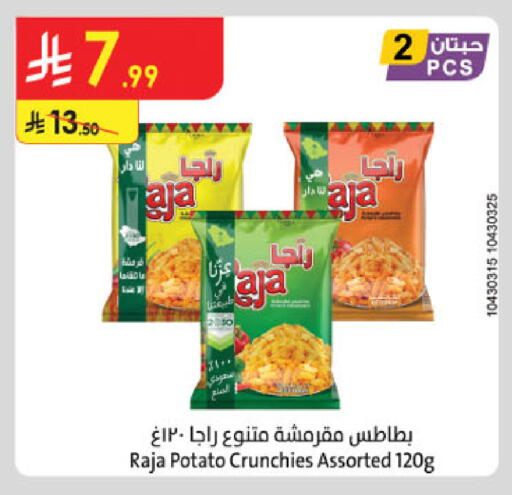 Potato available at الدانوب in مملكة العربية السعودية, السعودية, سعودية - بريدة