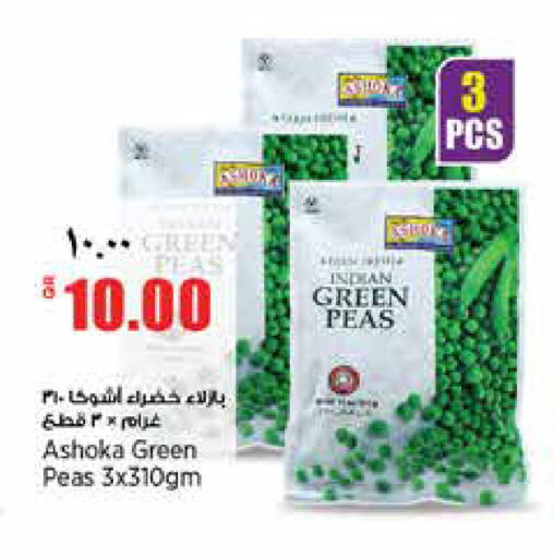 Peas available at سوبر ماركت الهندي الجديد in قطر - الدوحة