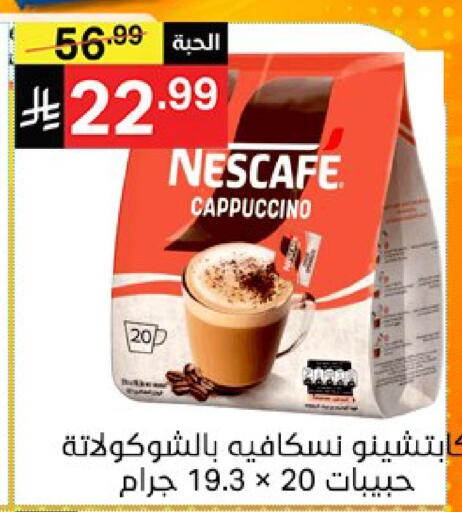 available at سوبرماركت نوري‎ in مملكة العربية السعودية, السعودية, سعودية - جدة
