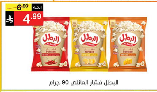 available at سوبرماركت نوري‎ in مملكة العربية السعودية, السعودية, سعودية - جدة