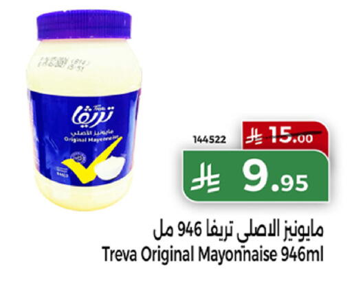 available at Home Market in KSA, Saudi Arabia, Saudi - Mecca