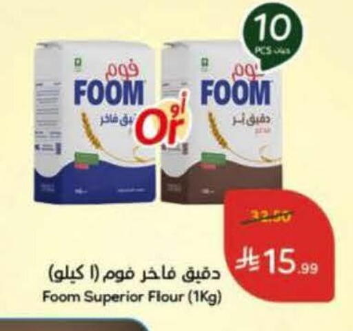 available at Hyper Panda in KSA, Saudi Arabia, Saudi - Najran
