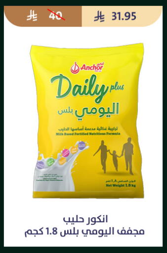 available at متاجر قوت in مملكة العربية السعودية, السعودية, سعودية - الطائف