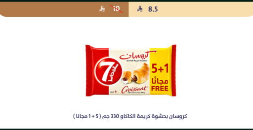 available at متاجر قوت in مملكة العربية السعودية, السعودية, سعودية - الطائف