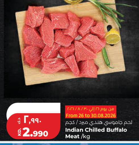 available at Lulu Hypermarket  in Kuwait - Kuwait City