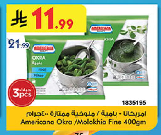 Okra available at بن داود in مملكة العربية السعودية, السعودية, سعودية - المدينة المنورة