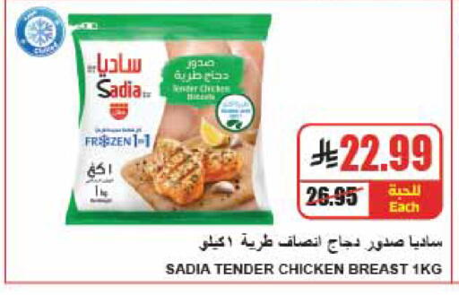 available at A Market in KSA, Saudi Arabia, Saudi - Riyadh