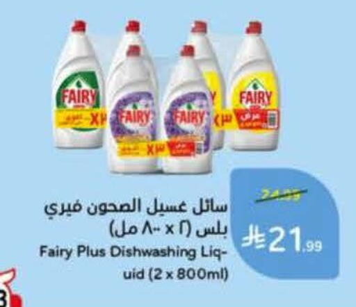 available at هايبر بنده in مملكة العربية السعودية, السعودية, سعودية - بيشة