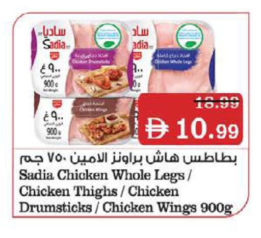 available at نستو هايبرماركت in الإمارات العربية المتحدة , الامارات - دبي