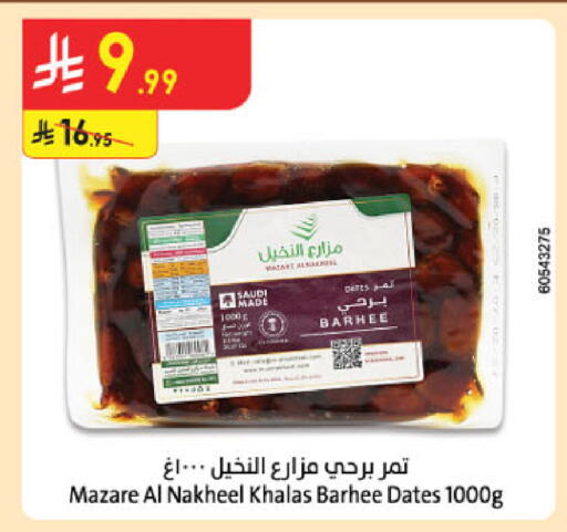 available at Danube in KSA, Saudi Arabia, Saudi - Jeddah
