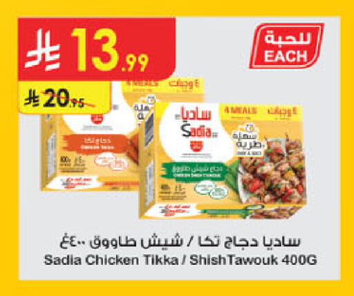 available at Danube in KSA, Saudi Arabia, Saudi - Buraidah