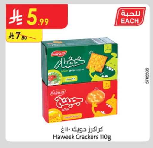 available at الدانوب in مملكة العربية السعودية, السعودية, سعودية - بريدة