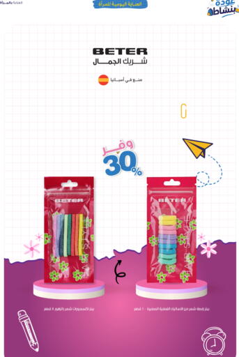 available at صيدليات انوفا in مملكة العربية السعودية, السعودية, سعودية - بريدة
