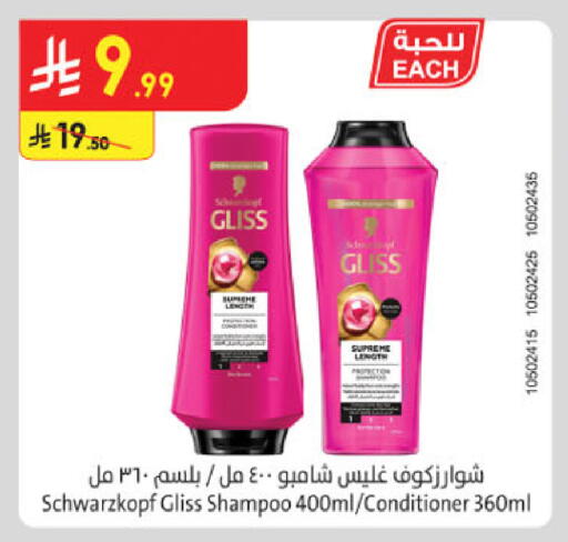 available at Danube in KSA, Saudi Arabia, Saudi - Buraidah
