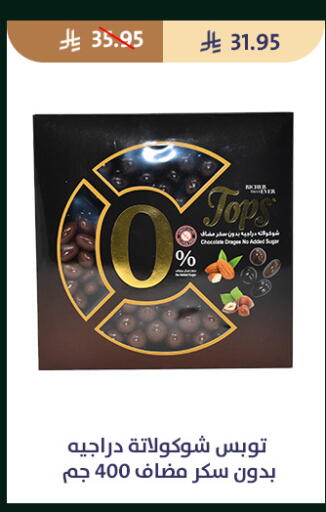 available at متاجر قوت in مملكة العربية السعودية, السعودية, سعودية - الطائف