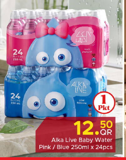 available at مركز التموين العائلي in قطر - الضعاين