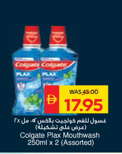 available at سبار هايبرماركت in الإمارات العربية المتحدة , الامارات - ٱلْعَيْن‎