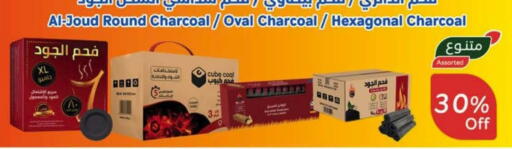 available at هايبر بنده in مملكة العربية السعودية, السعودية, سعودية - الطائف