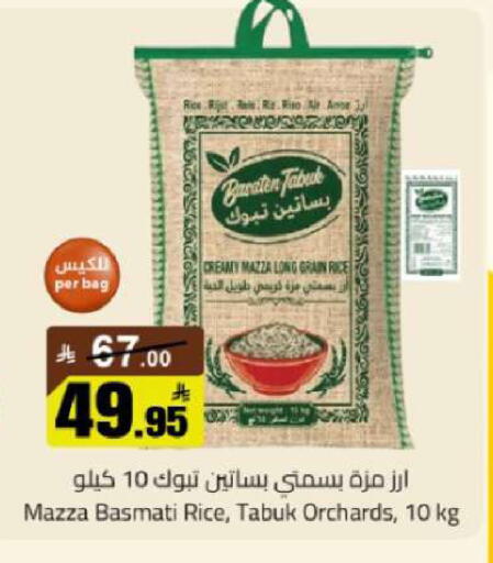available at مخازن هايبرماركت in مملكة العربية السعودية, السعودية, سعودية - تبوك