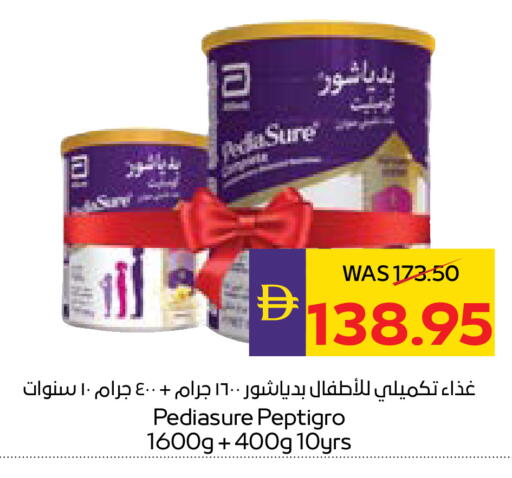 available at أدكووب in الإمارات العربية المتحدة , الامارات - ٱلْعَيْن‎