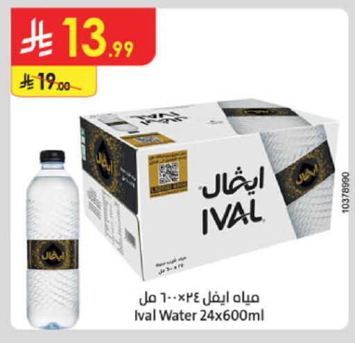 available at الدانوب in مملكة العربية السعودية, السعودية, سعودية - بريدة
