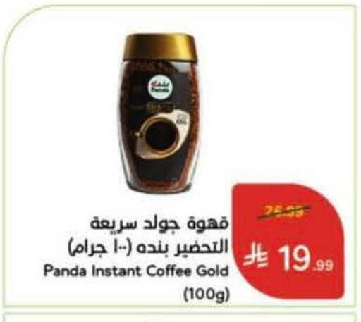 available at هايبر بنده in مملكة العربية السعودية, السعودية, سعودية - الدوادمي