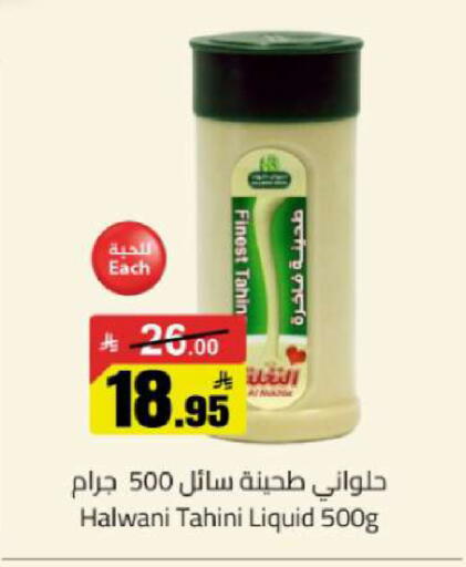 available at مخازن هايبرماركت in مملكة العربية السعودية, السعودية, سعودية - تبوك