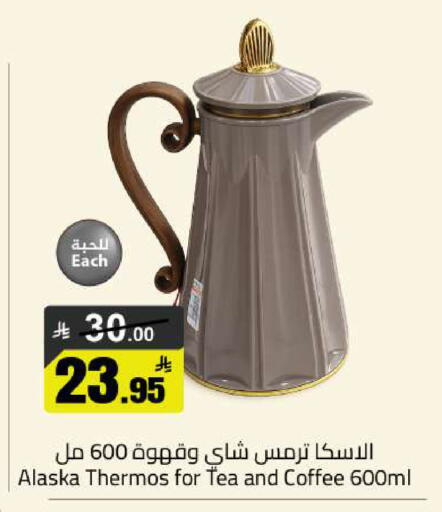 available at Supermarket Stor in KSA, Saudi Arabia, Saudi - Riyadh