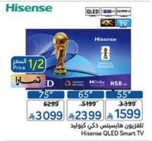 available at Hyper Panda in KSA, Saudi Arabia, Saudi - Al Majmaah