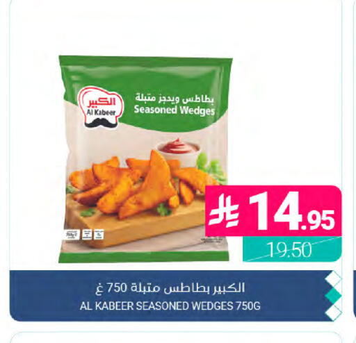 available at اسواق المنتزه in مملكة العربية السعودية, السعودية, سعودية - القطيف‎
