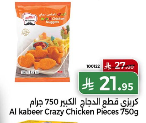 available at هوم ماركت in مملكة العربية السعودية, السعودية, سعودية - مكة المكرمة