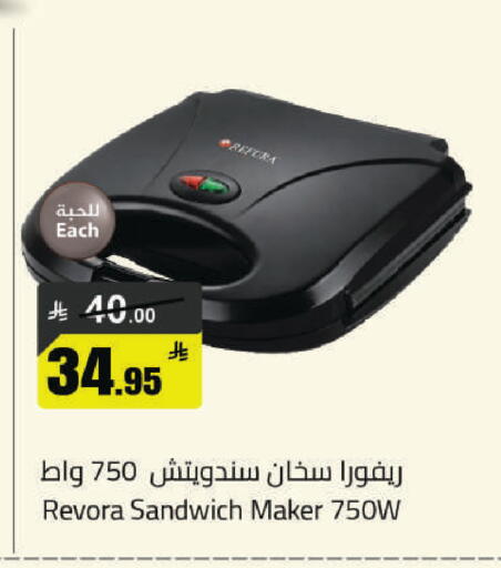 available at مخازن هايبرماركت in مملكة العربية السعودية, السعودية, سعودية - حفر الباطن