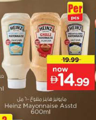 available at نستو هايبرماركت in الإمارات العربية المتحدة , الامارات - رَأْس ٱلْخَيْمَة