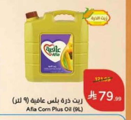available at هايبر بنده in مملكة العربية السعودية, السعودية, سعودية - الدوادمي