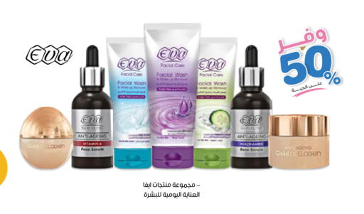 available at Innova Health Care in KSA, Saudi Arabia, Saudi - Hail