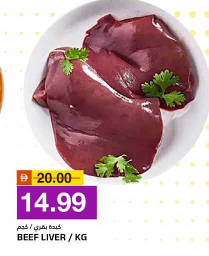 available at AL NADI HYPERMARKET in UAE - Sharjah / Ajman