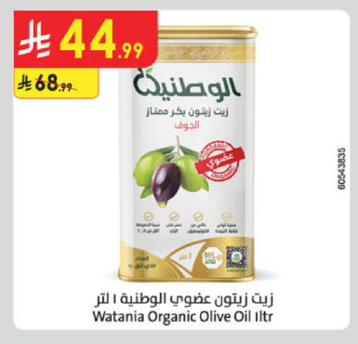 available at الدانوب in مملكة العربية السعودية, السعودية, سعودية - الجبيل‎