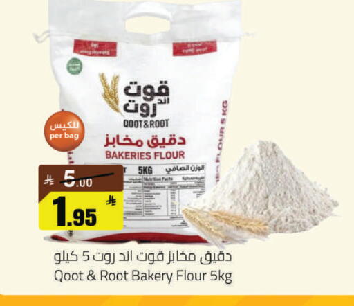 available at مخازن هايبرماركت in مملكة العربية السعودية, السعودية, سعودية - حفر الباطن