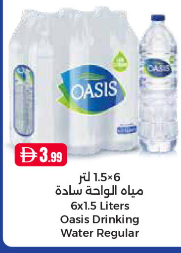 available at Istanbul Supermarket in UAE - Ras al Khaimah