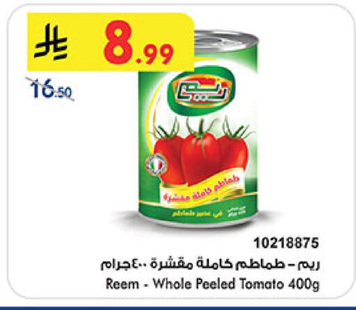 Tomato available at بن داود in مملكة العربية السعودية, السعودية, سعودية - مكة المكرمة
