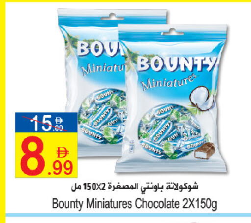 available at Sun and Sand Hypermarket in UAE - Ras al Khaimah