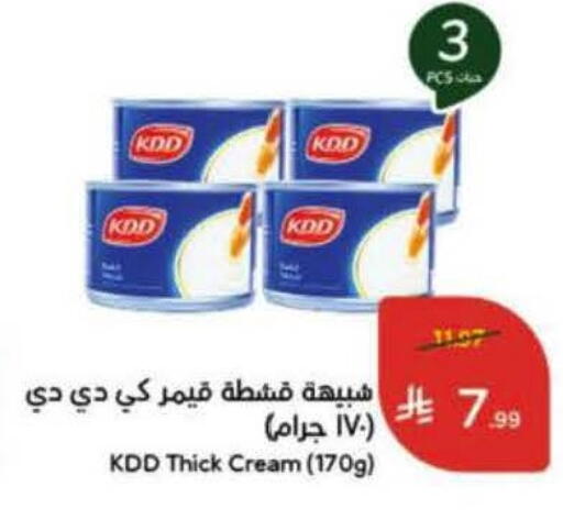 available at هايبر بنده in مملكة العربية السعودية, السعودية, سعودية - المجمعة