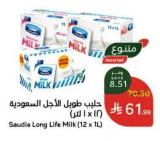 available at هايبر بنده in مملكة العربية السعودية, السعودية, سعودية - حائل‎